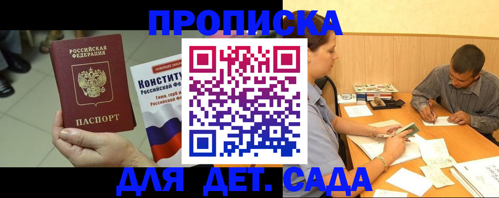 регистрация в Буйнакске