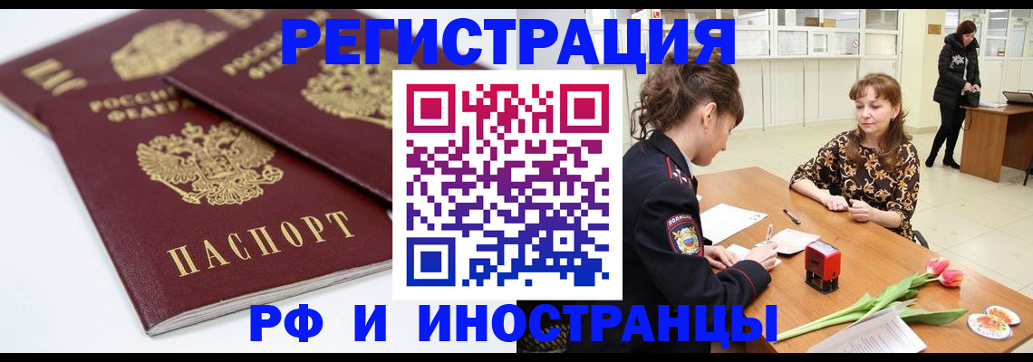 временная регистрация законно в Буйнакске