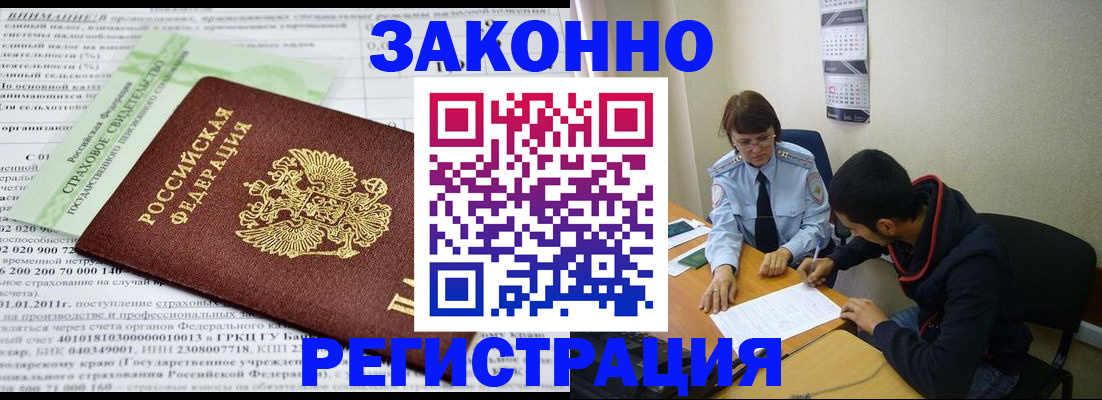 временная регистрация купить в Буйнакске