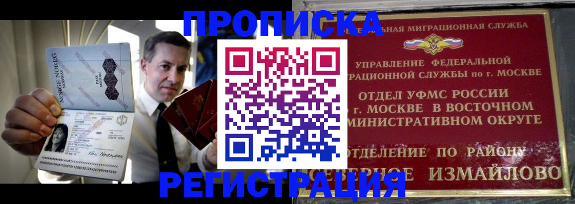 пропишу в квартире в Буйнакске