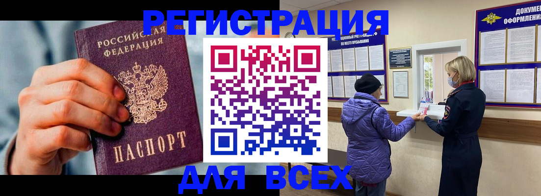 прописка ребенка в Буйнакске